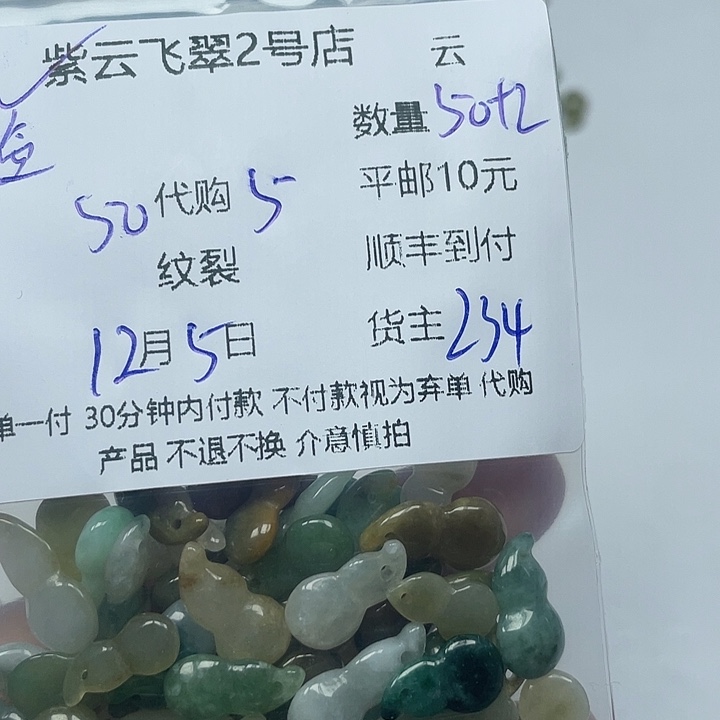 临***绳翡翠未镶嵌颈饰翡翠