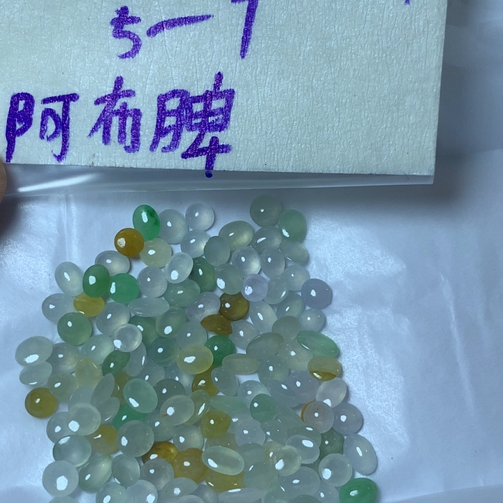 定制翡翠未镶嵌阿****好多样性发货