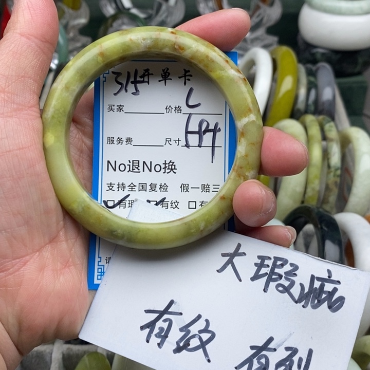 蛇纹石玉未镶嵌手镯