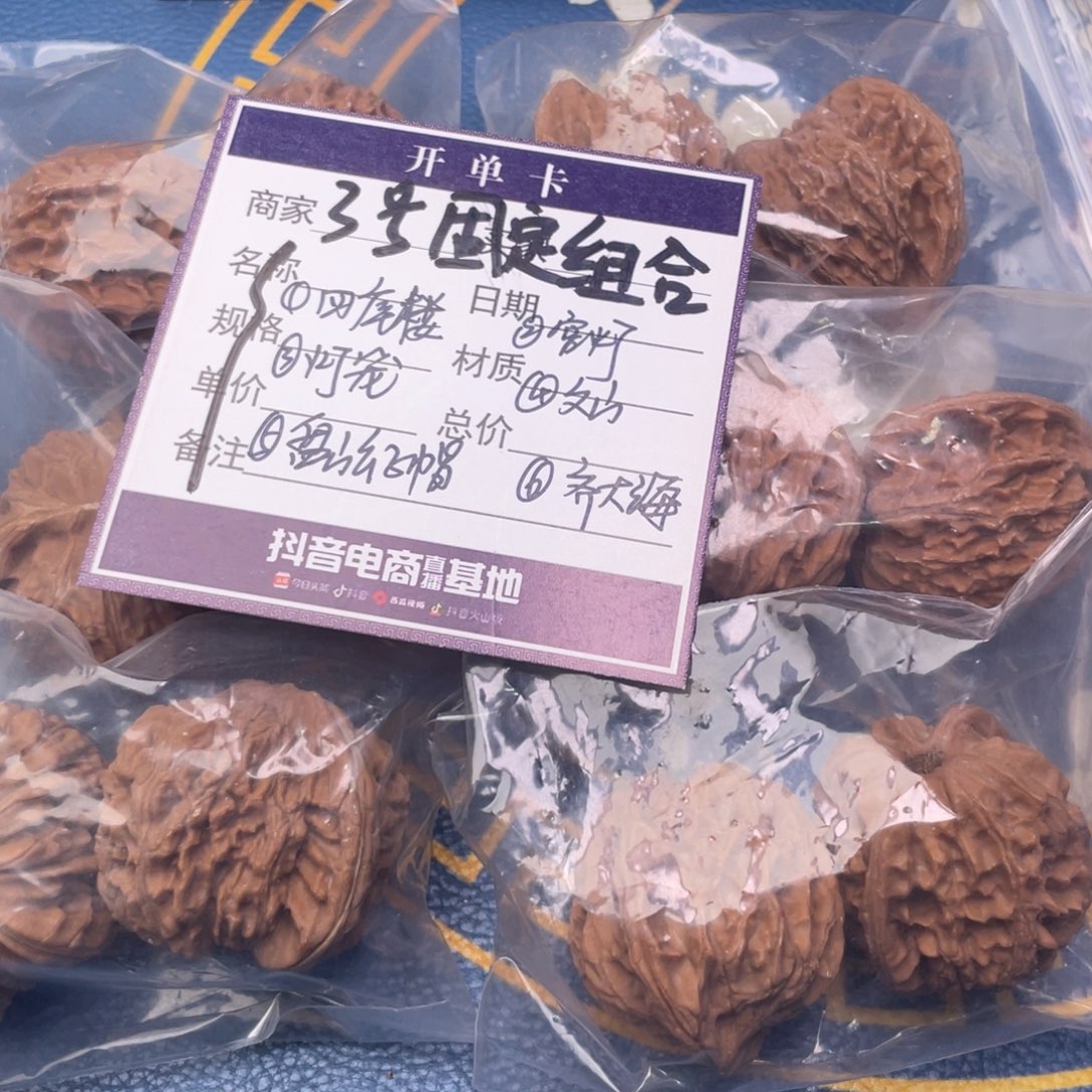 把件文玩核桃3号6对