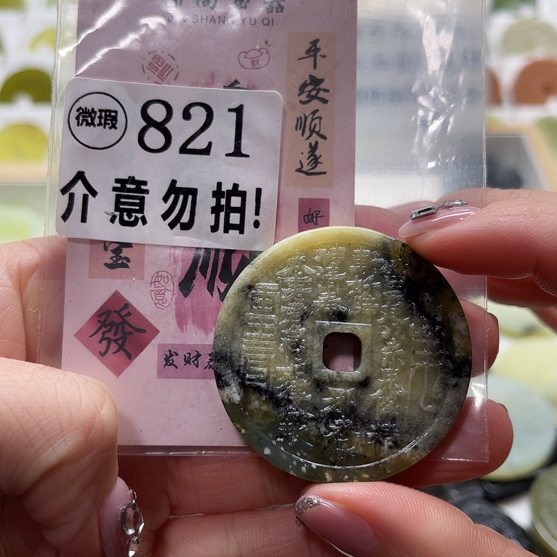 蛇纹石玉挂坠未镶嵌