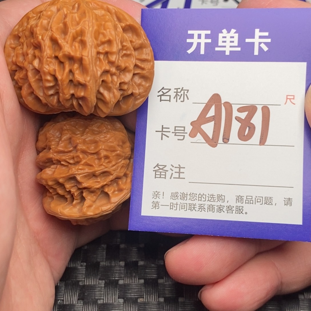 文玩核桃吊坠好果子