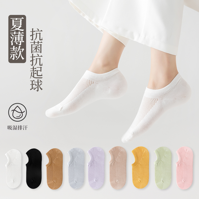 纯棉袜子女春夏薄款透气防滑不掉跟短袜抑菌防臭浅口船袜运动网眼