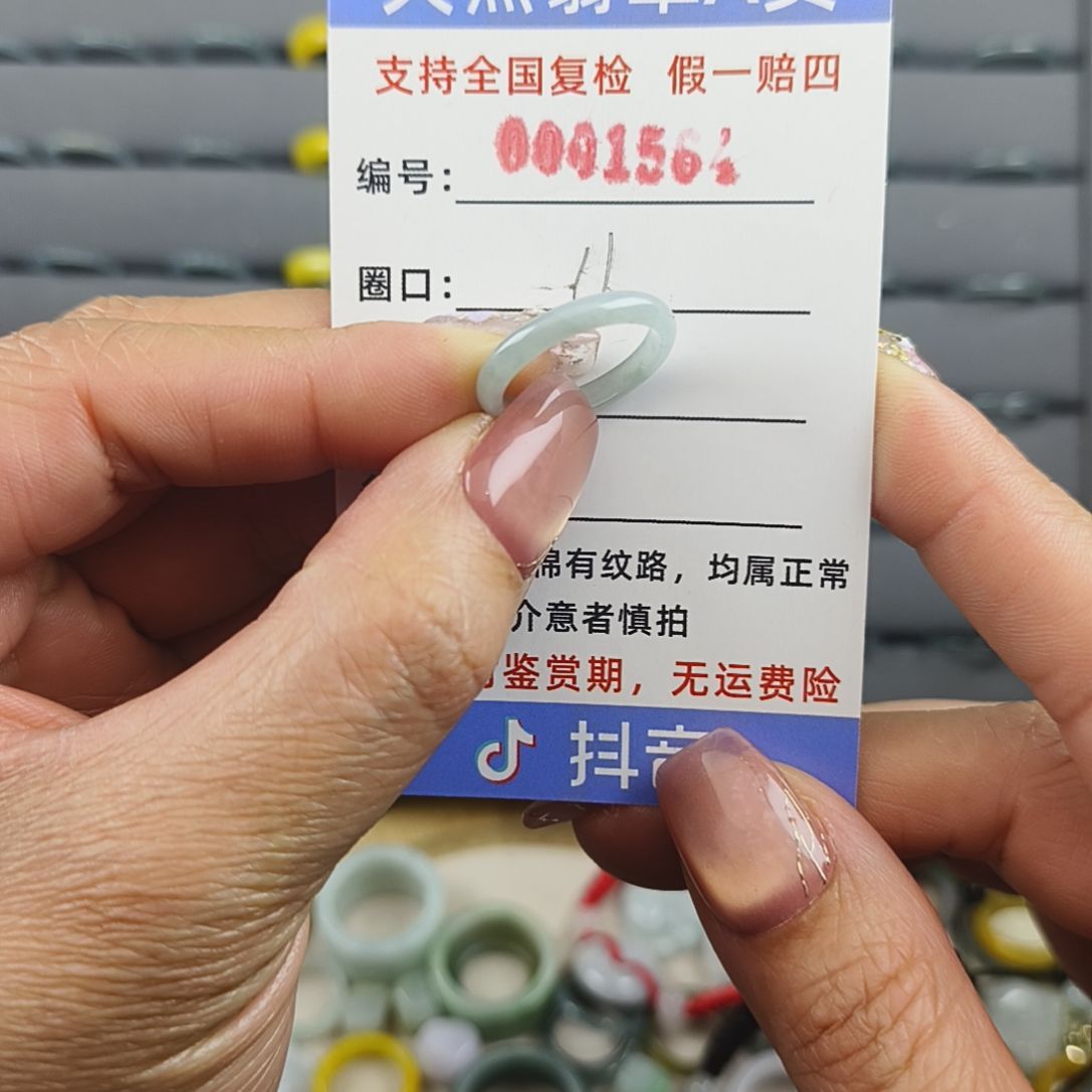 翡翠未镶嵌戒圈天然 翡翠