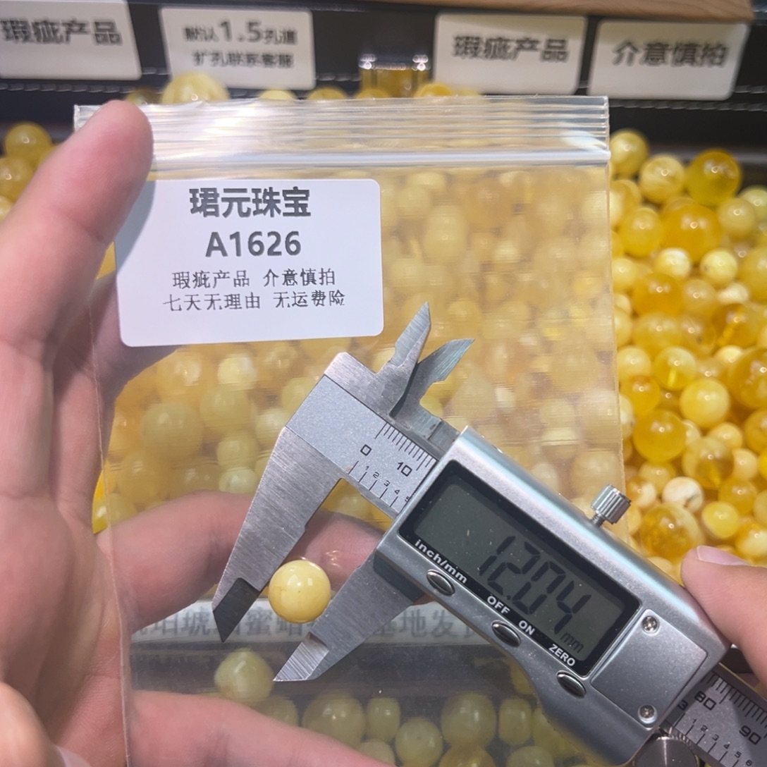 蜜蜡未镶嵌裸石1626