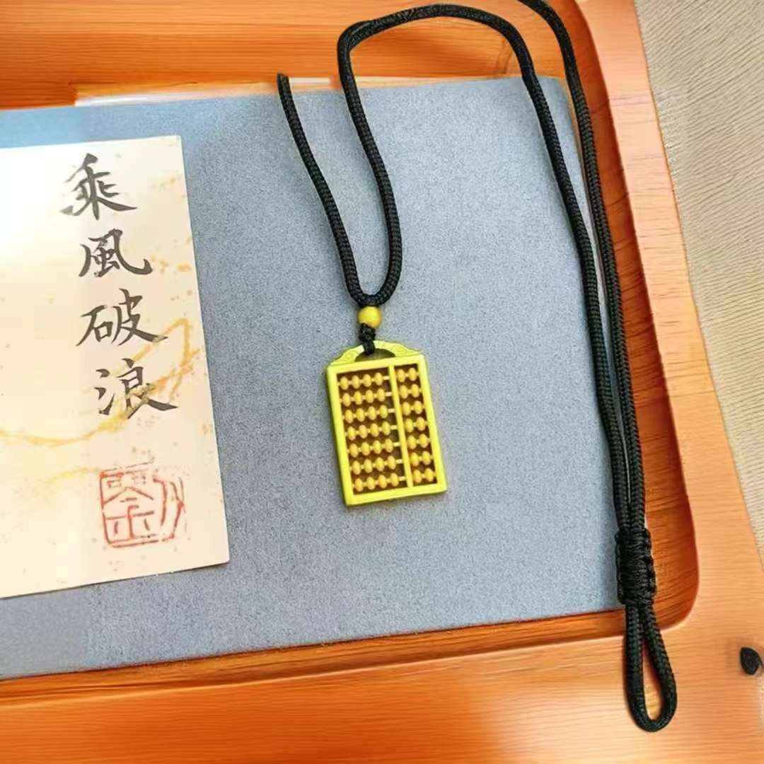 古法工艺算盘精美饰品【N】