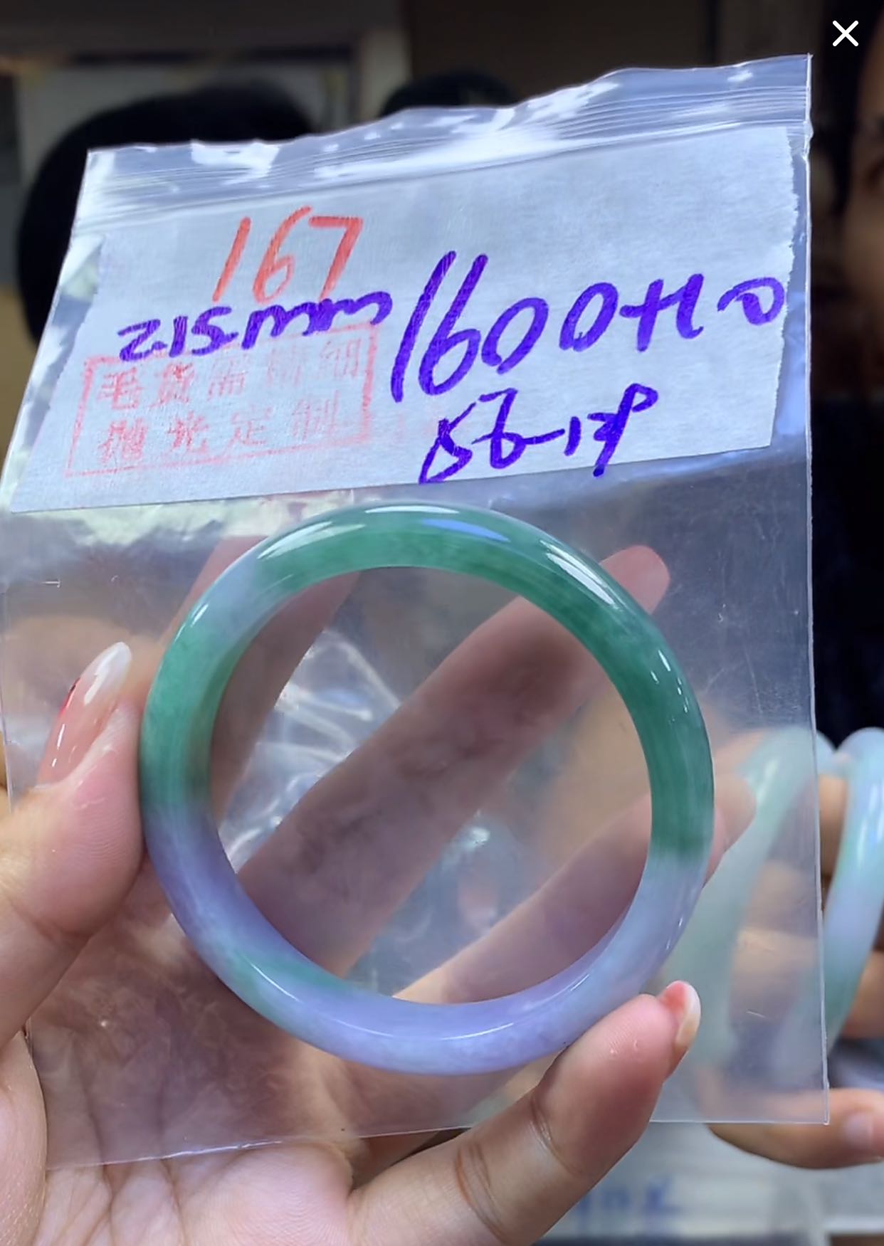 定制翡翠未镶嵌毛货167手镯56+1600元+拍一发一