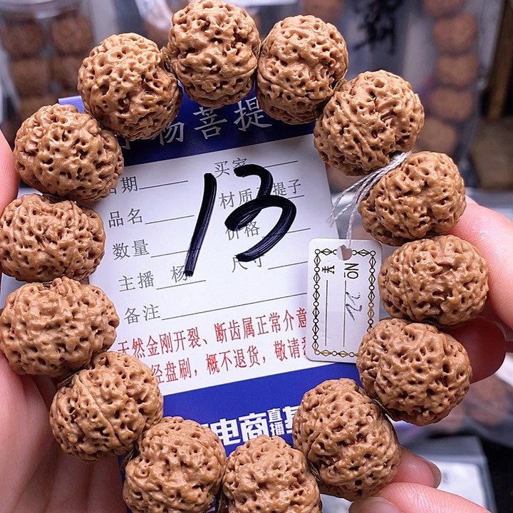 手串金刚菩提22蜂王