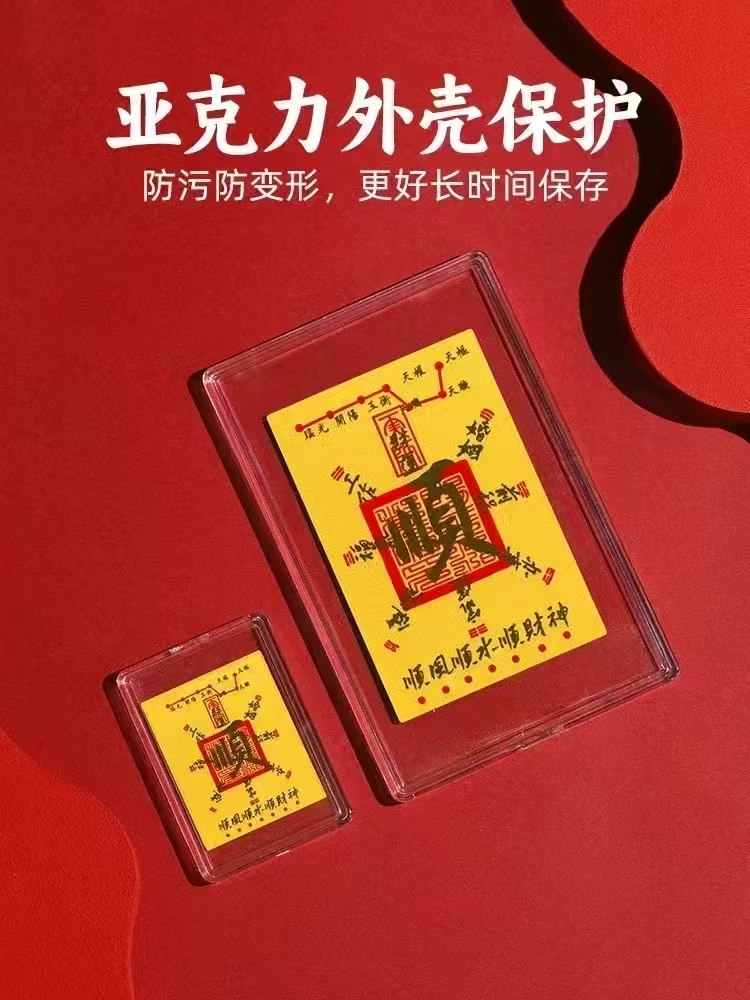 《中国黄金拍2送1小》手机贴999含金小版财库 顺 时来手机贴含金999