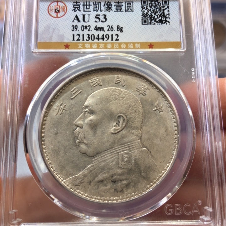 银百货店53三年大头4912