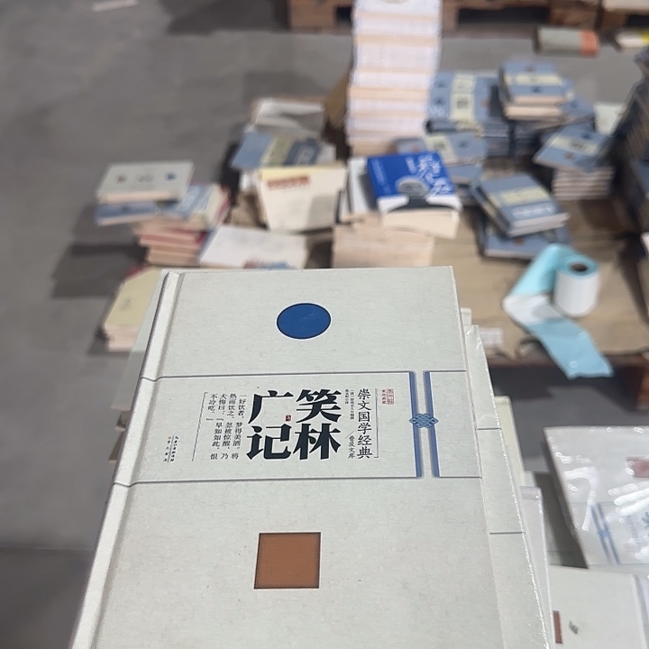 正版微瑕笑林广记
