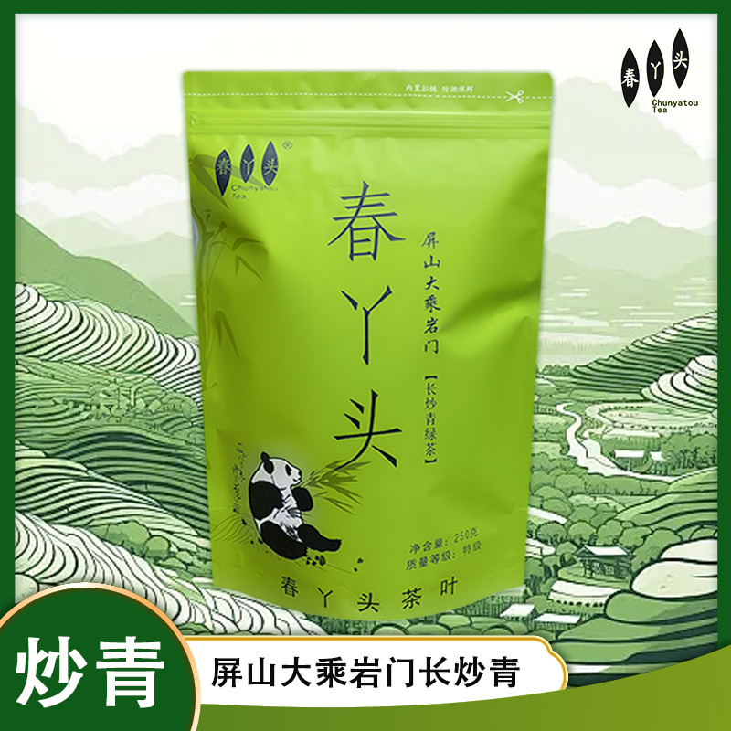 春丫头宜宾屏山大乘岩门长炒青 250克袋装明前特级炒青口粮型茶叶