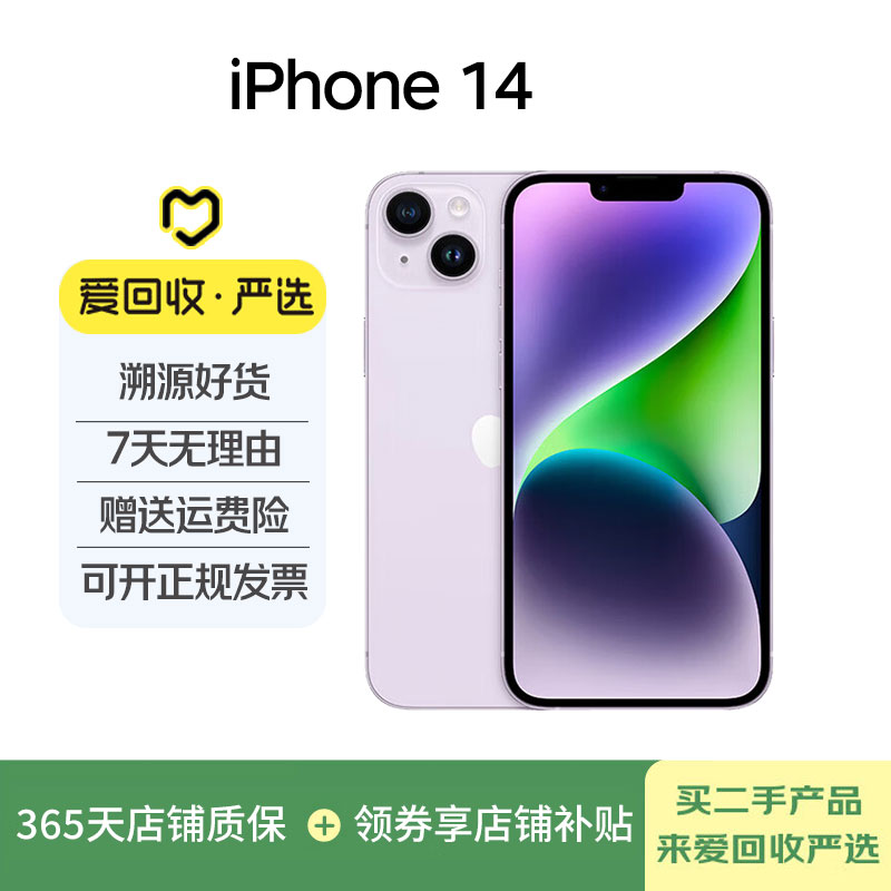 95新 Apple/苹果 iPhone 14 国行 学生 备用机 工作机 二手苹果1 