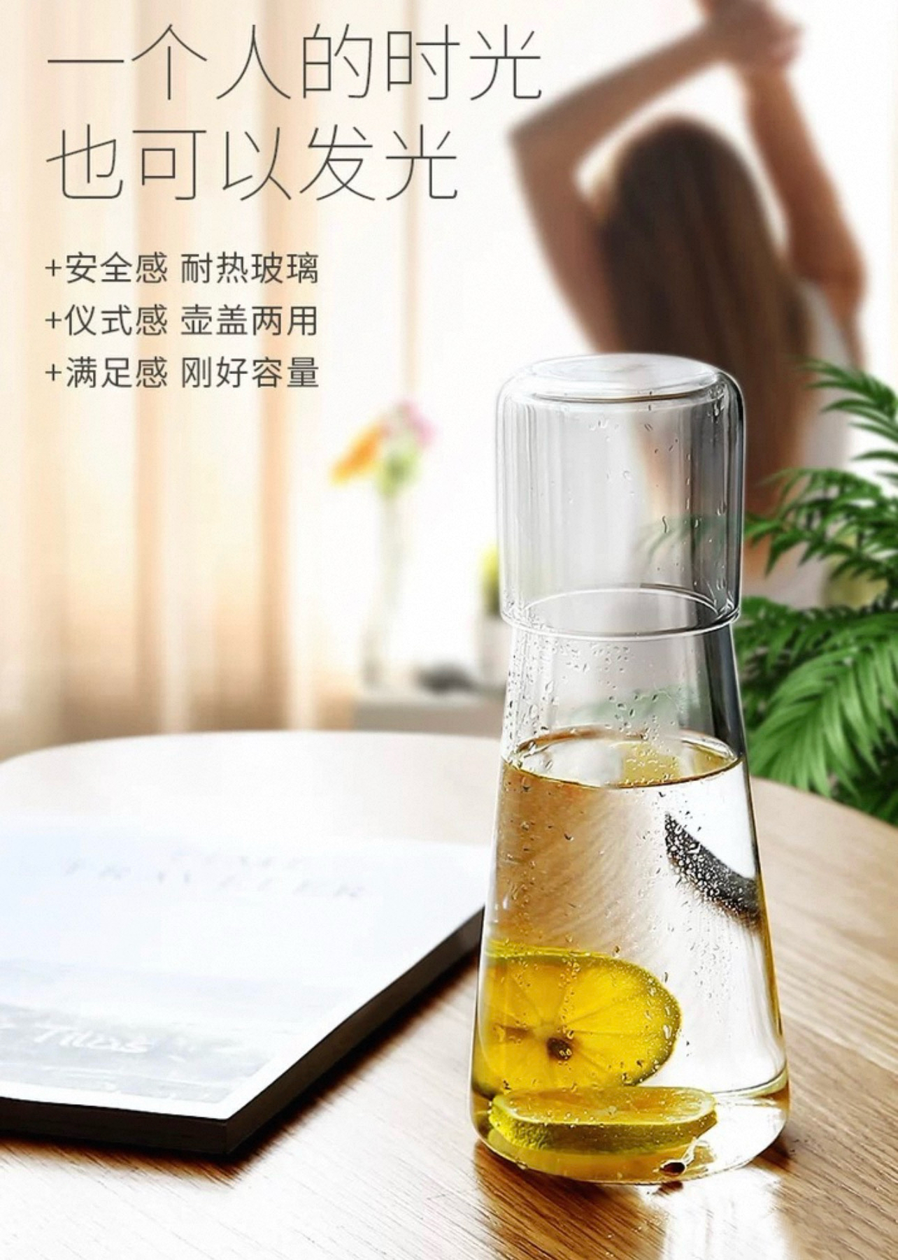 北欧风格高品质玻璃壶