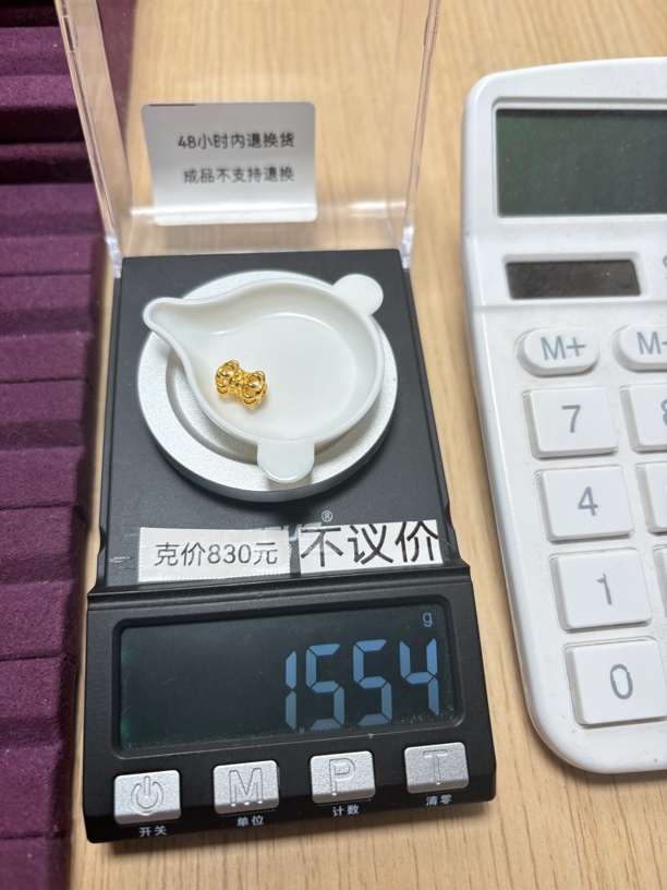 足金999 竖版金刚杵1.554g 亦