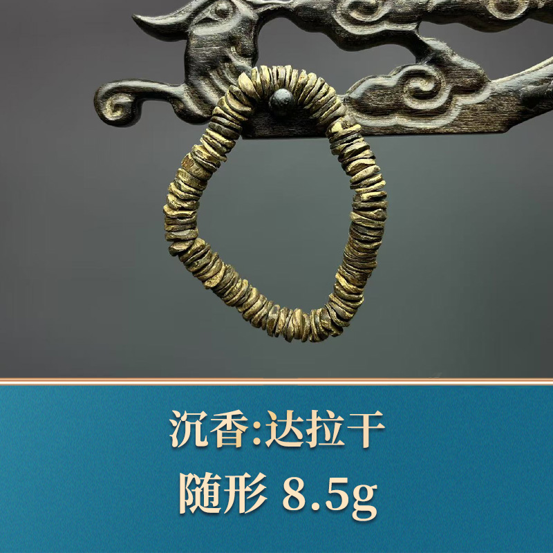 三福（红木）49552 达拉干 沉香