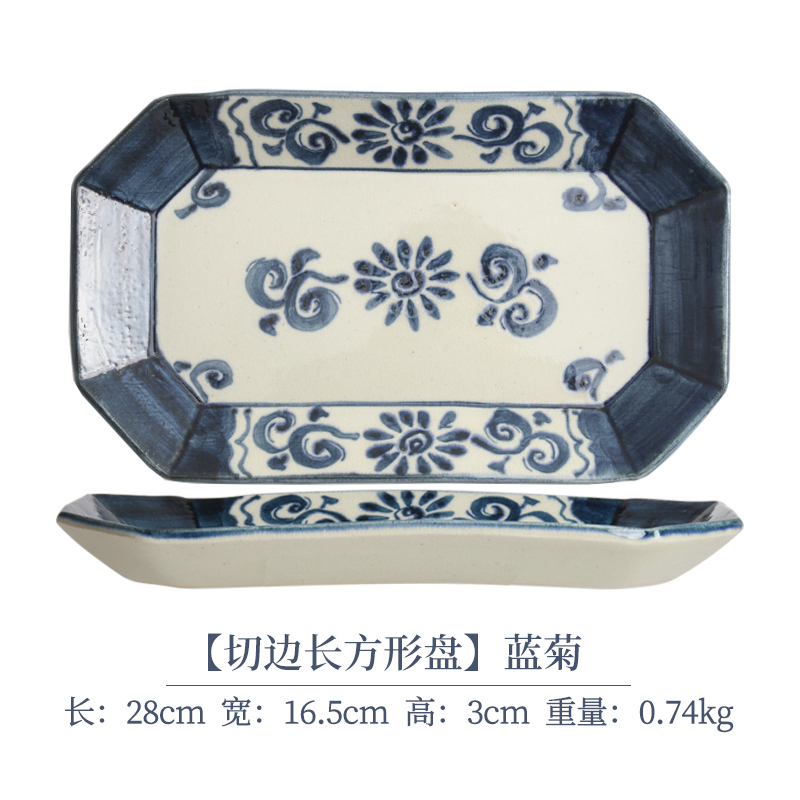 【单支】日本进口宗山家切边长方形陶瓷盘28cm×13cm
