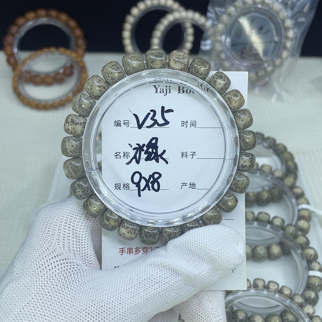 吊坠星月菩提V35冰绿9