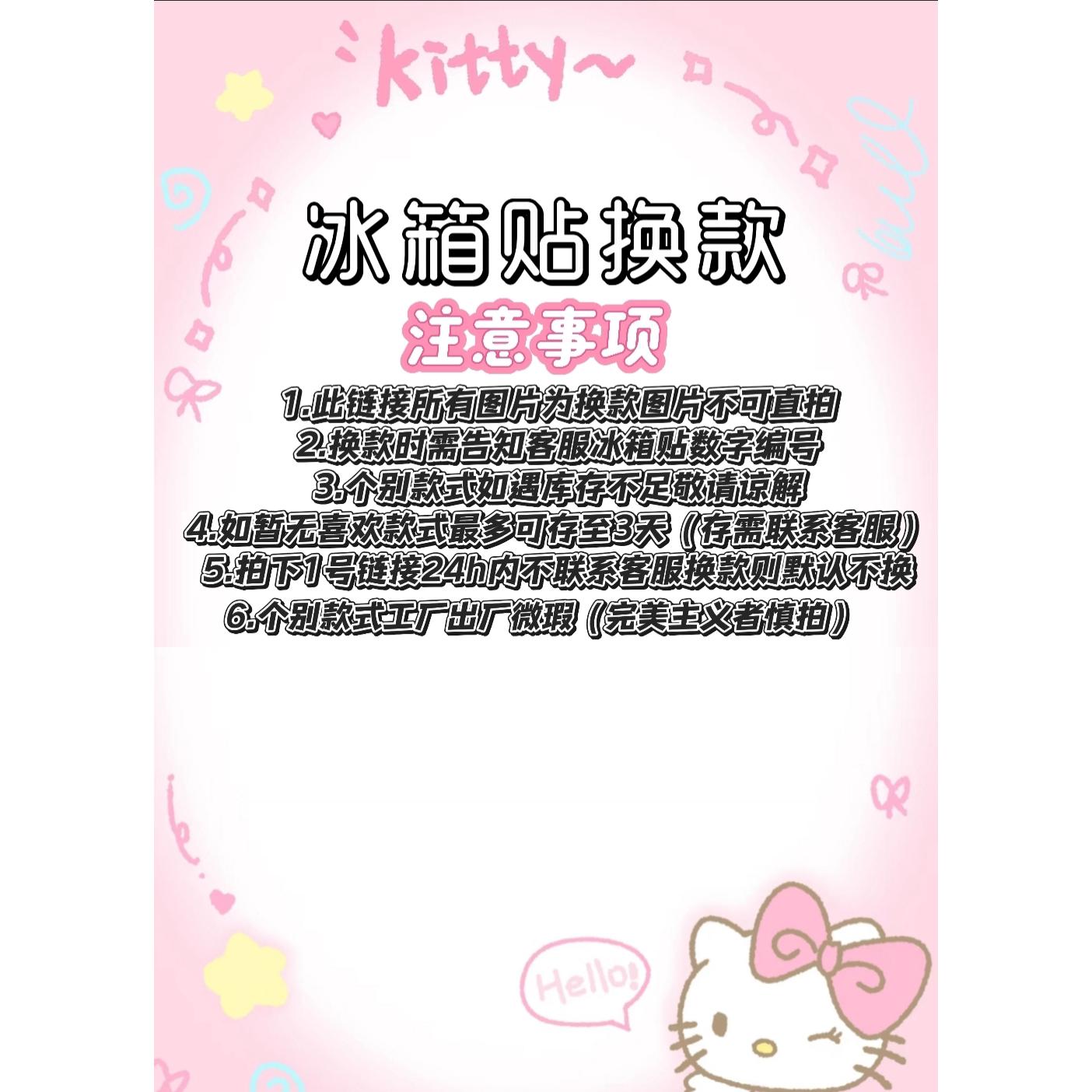 1换款式金属冰箱贴（一换一款）