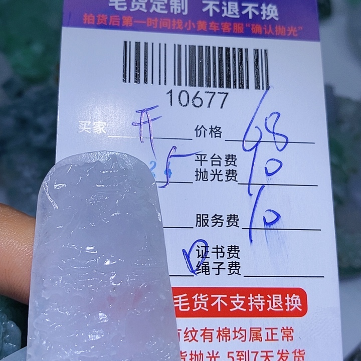 开***好定制翡翠未镶嵌天光墟翡翠市场现金代购