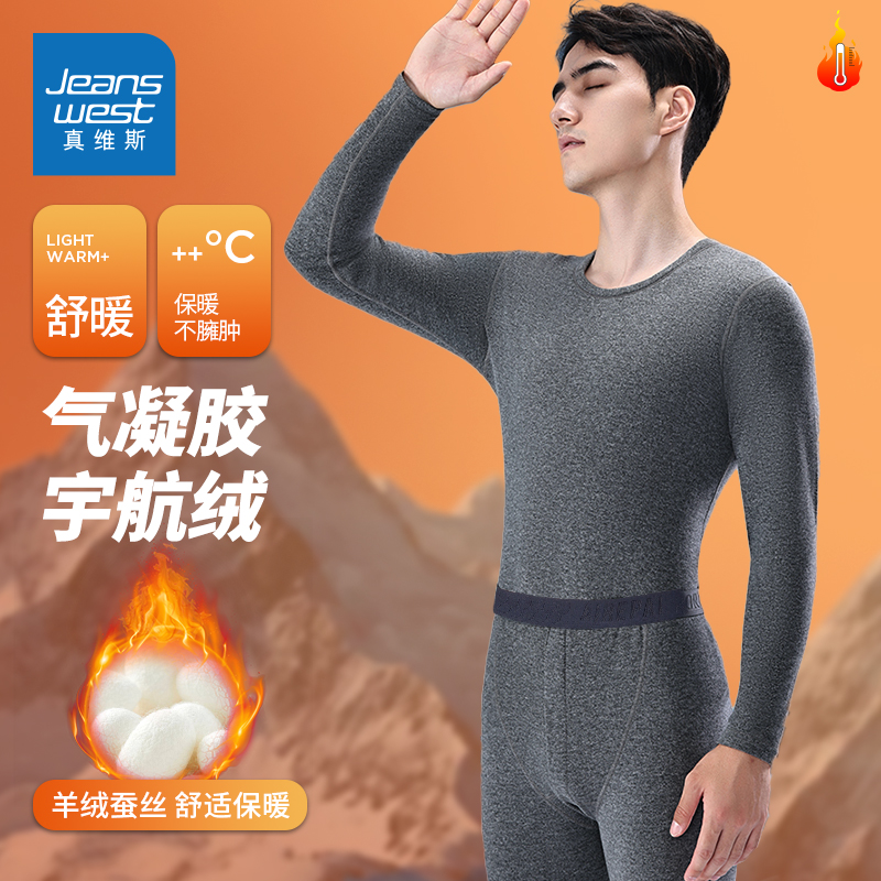 真维斯加绒冬季男士山羊绒保暖套装舒适秋睡衣-TL