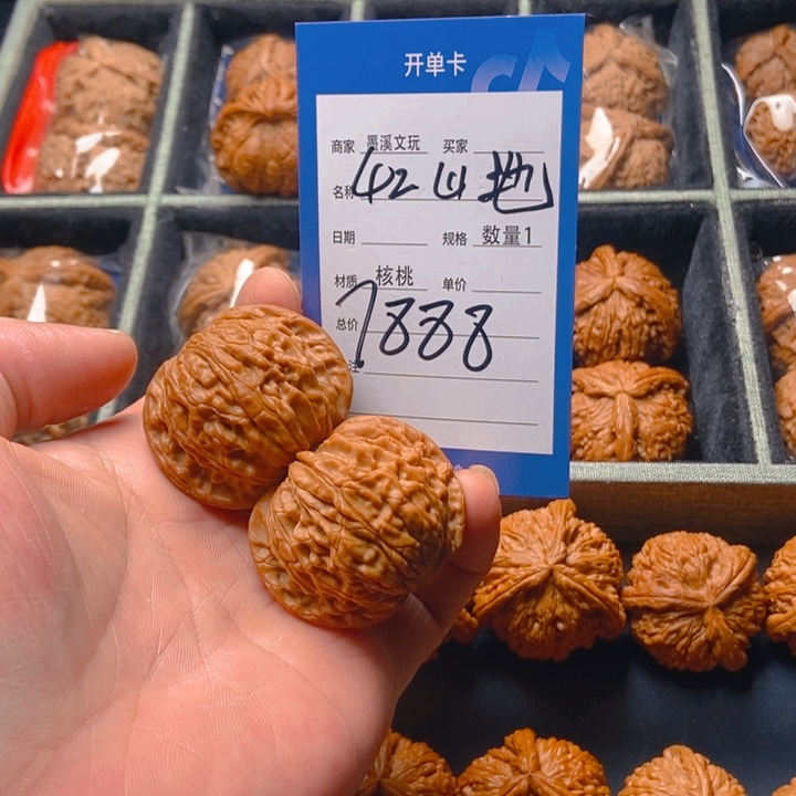 文玩核桃把件核桃