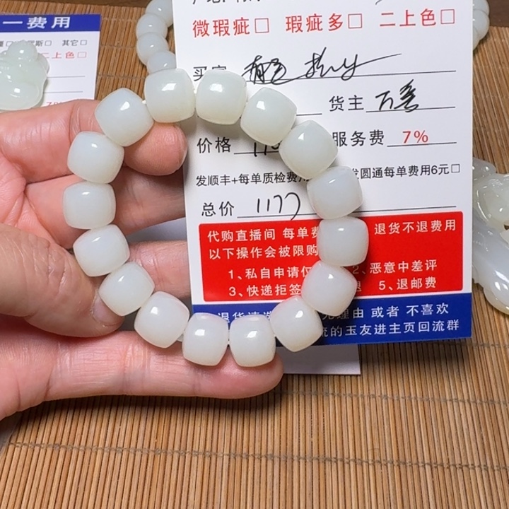 杭***店和田玉未镶嵌挂件