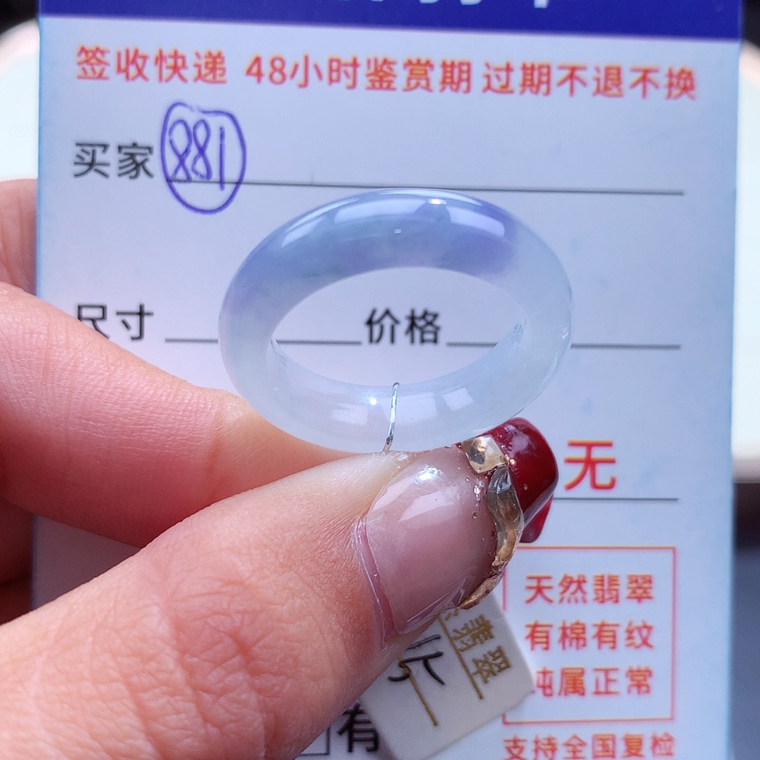 翡翠戒指未镶嵌15圈