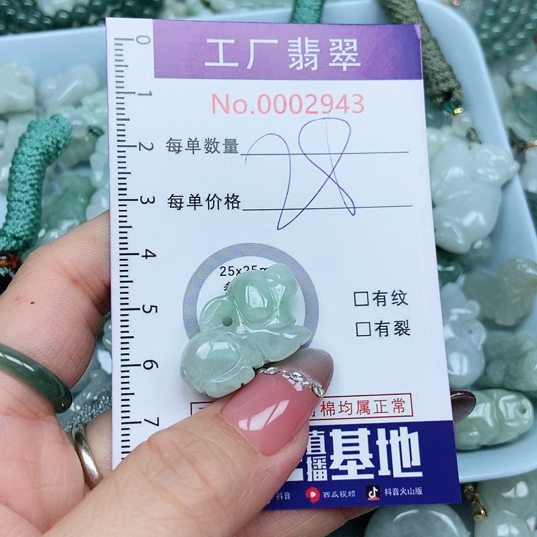 翡翠吊坠(不含链)未镶嵌