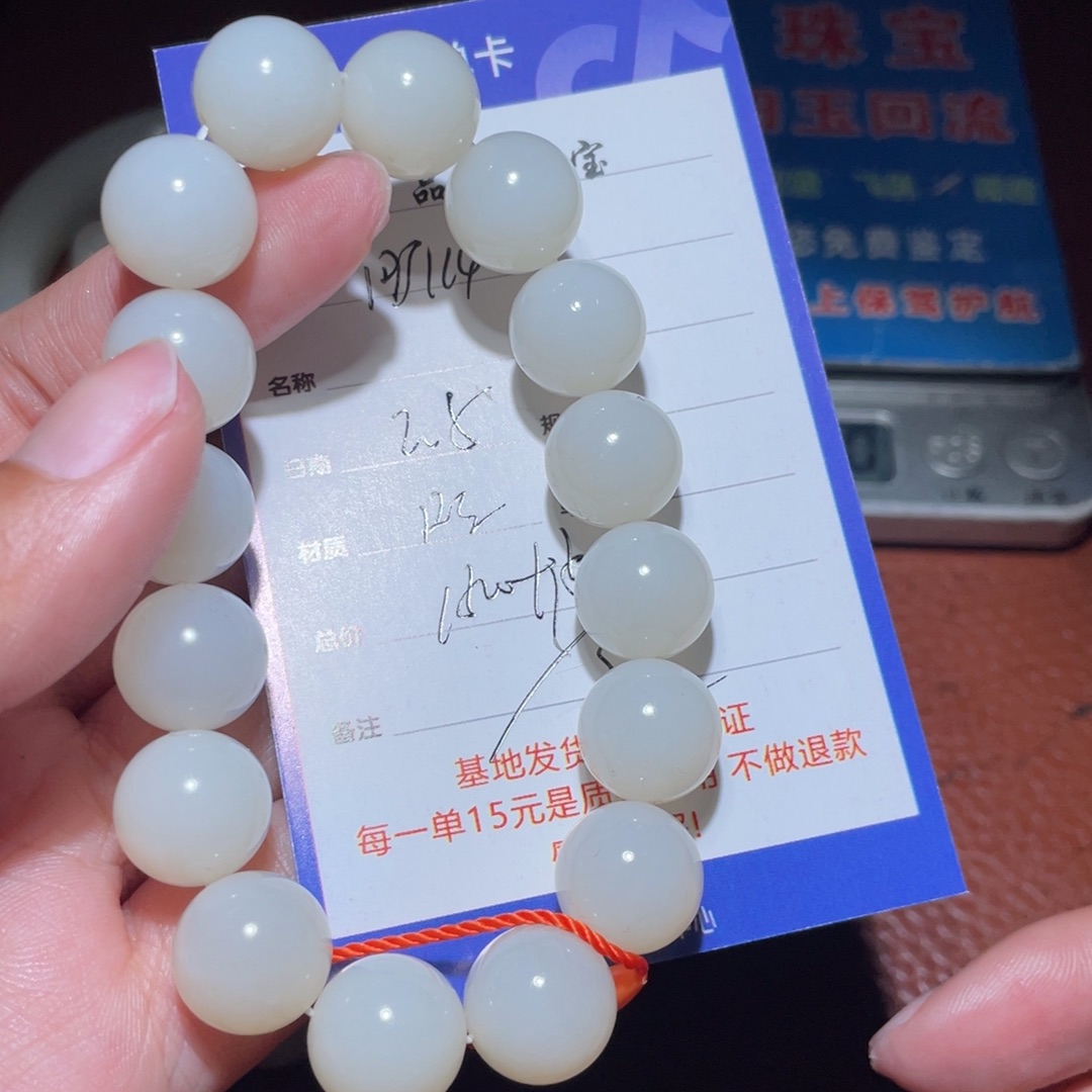 和田玉链子未镶嵌用****8