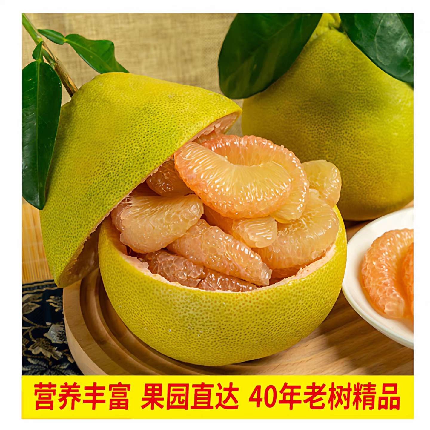福建仙游度尾文旦柚红心白心新鲜当季孕妇时令水果酸甜多汁