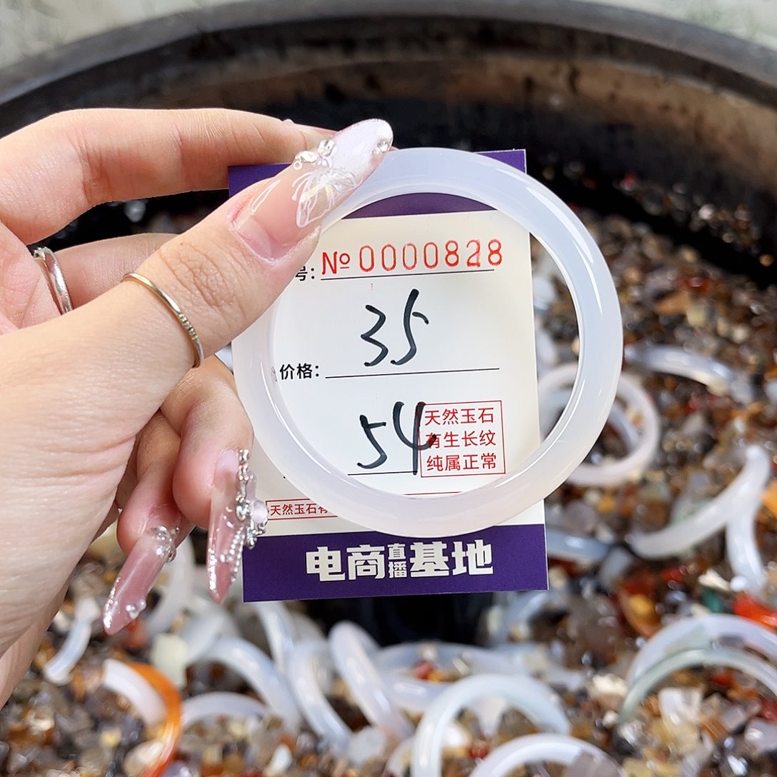 玛瑙/玉髓手镯未镶嵌828