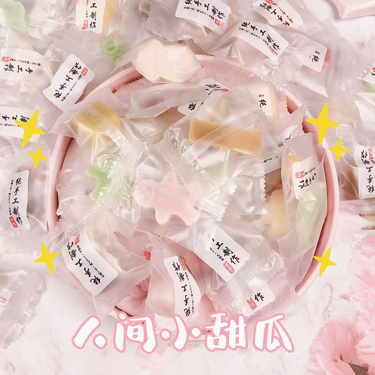 【依依专属】夹心口香糖 多种口味混合 休闲小零食