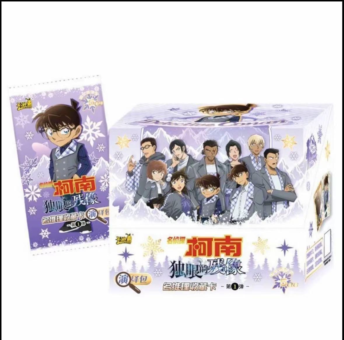 【橙·刺盒】名侦探柯南独眼的残像演绎包电影周边正版收藏卡片