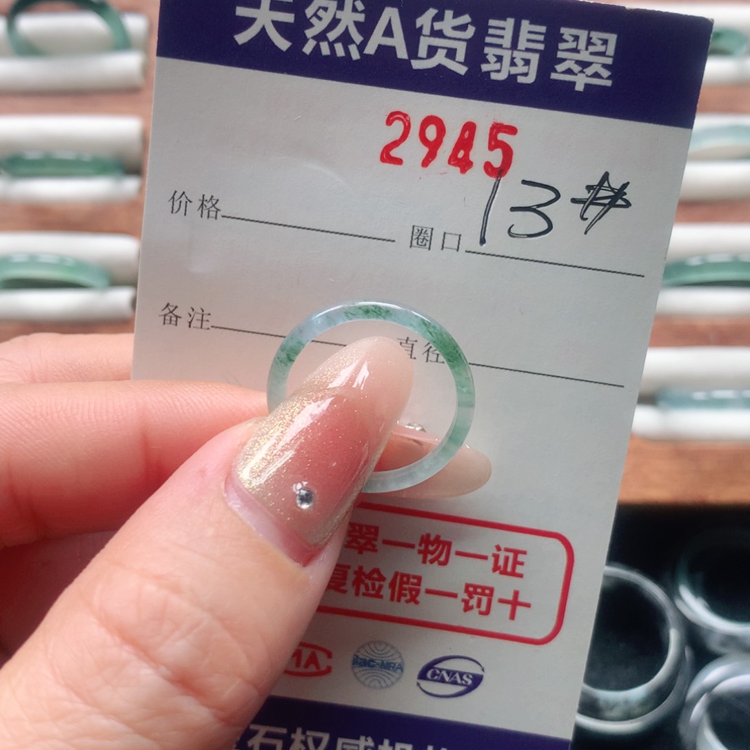 翡翠戒指未镶嵌顺**意2945天然翡翠A货戒指