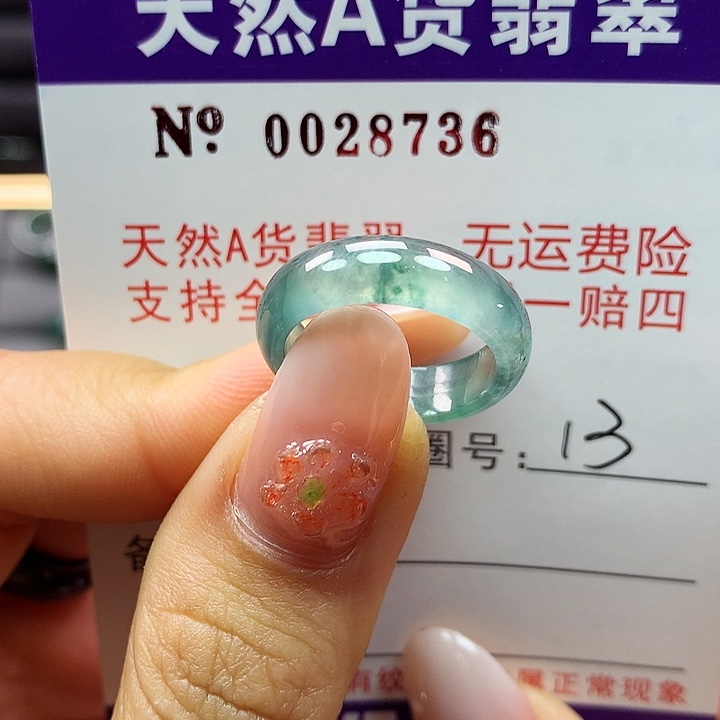 翡翠戒指未镶嵌拉派