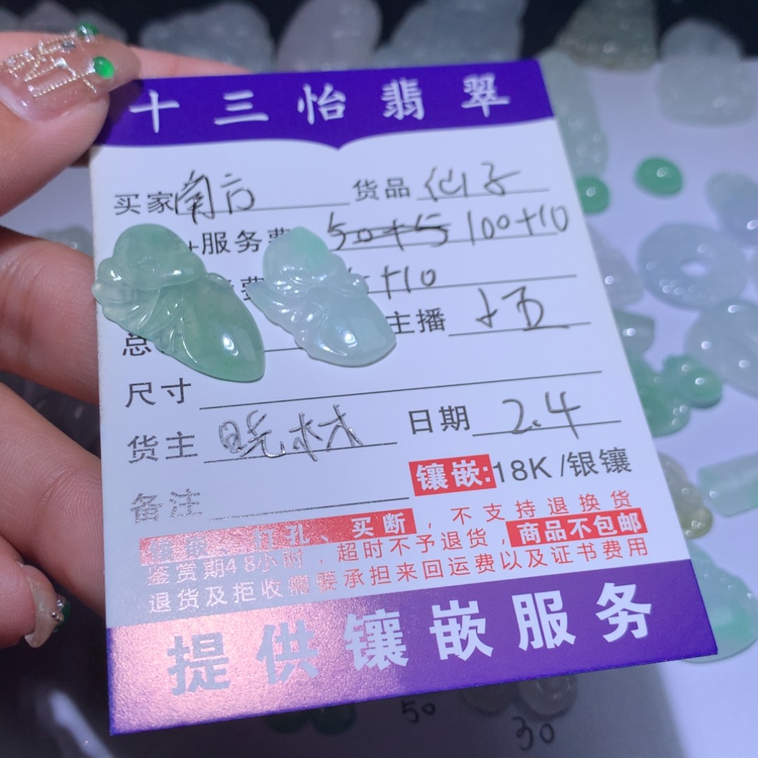 翡翠颈饰未镶嵌南**人仙子