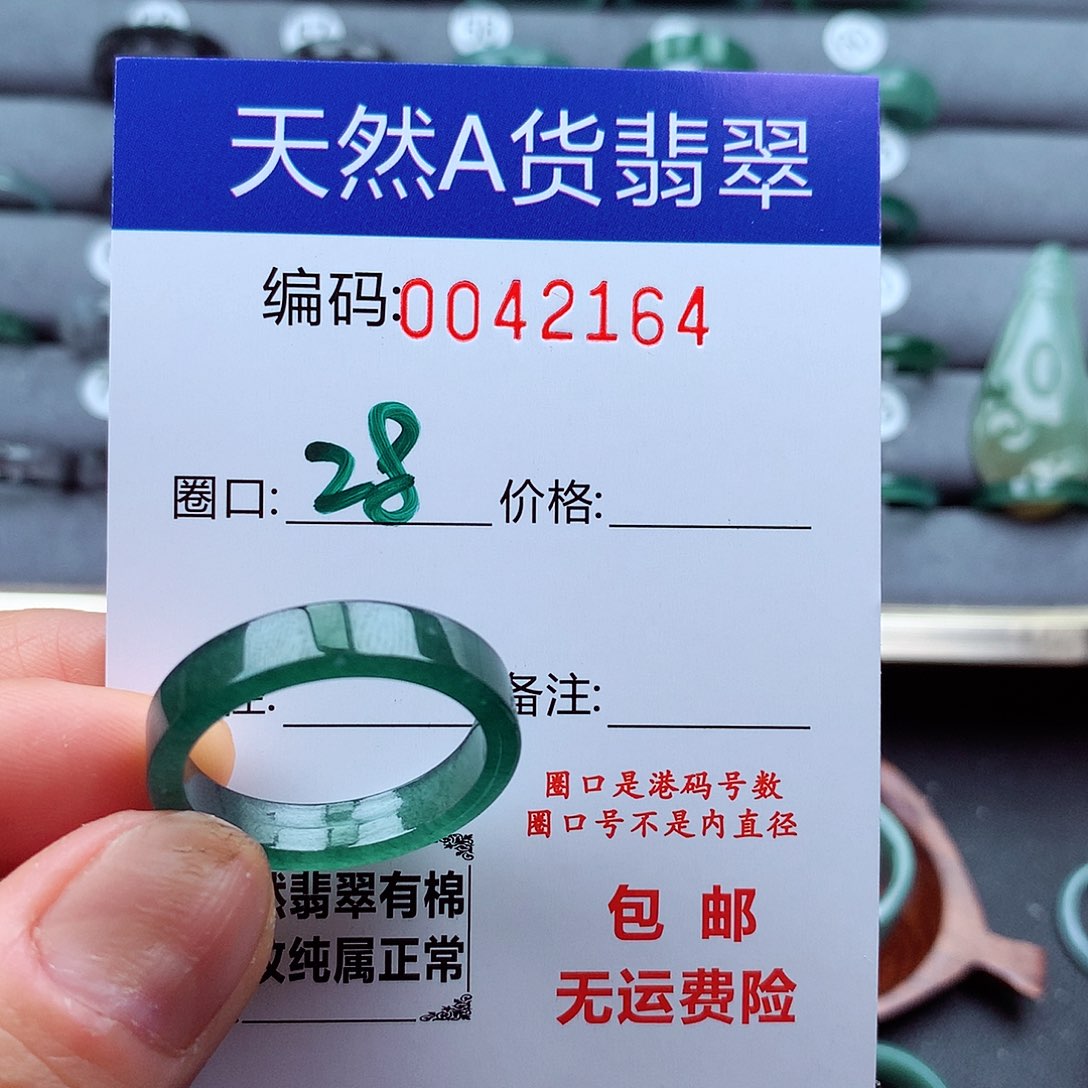 翡翠戒指未镶嵌好****人天然