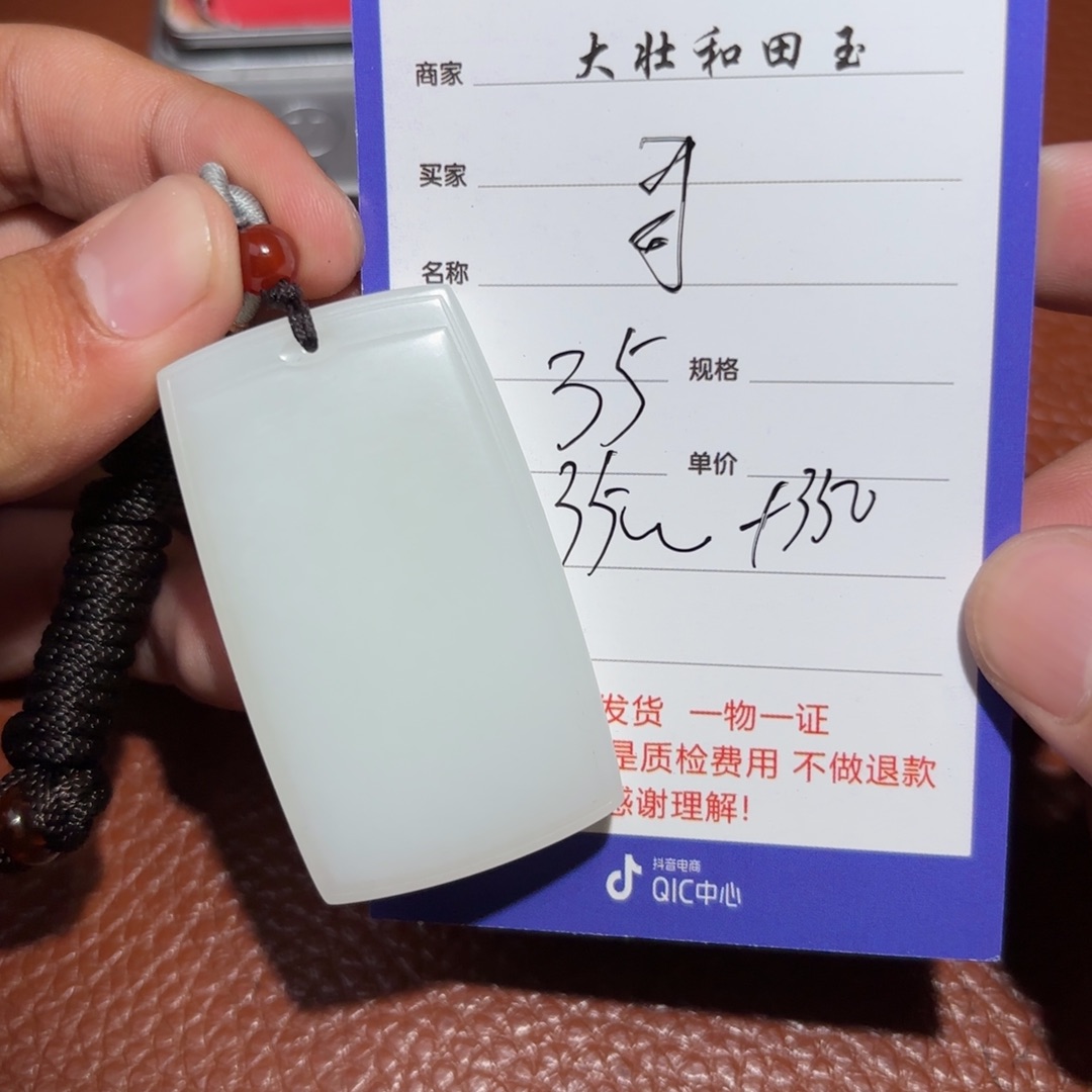 和田玉挂件未镶嵌哥****哥