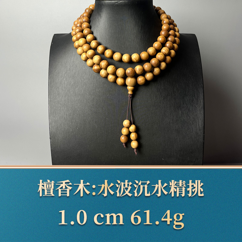 51153 水波沉水精挑 檀香木