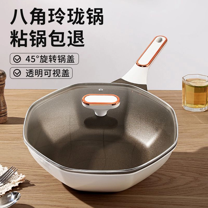 有钛无油烟钛八角炒锅 现货