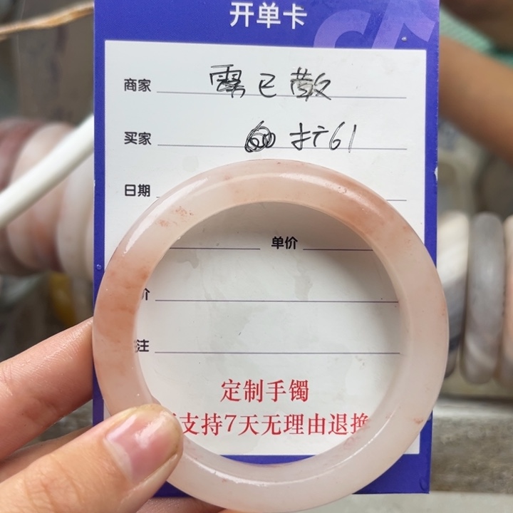 石英质玉手镯未镶嵌雾****?定制手镯
