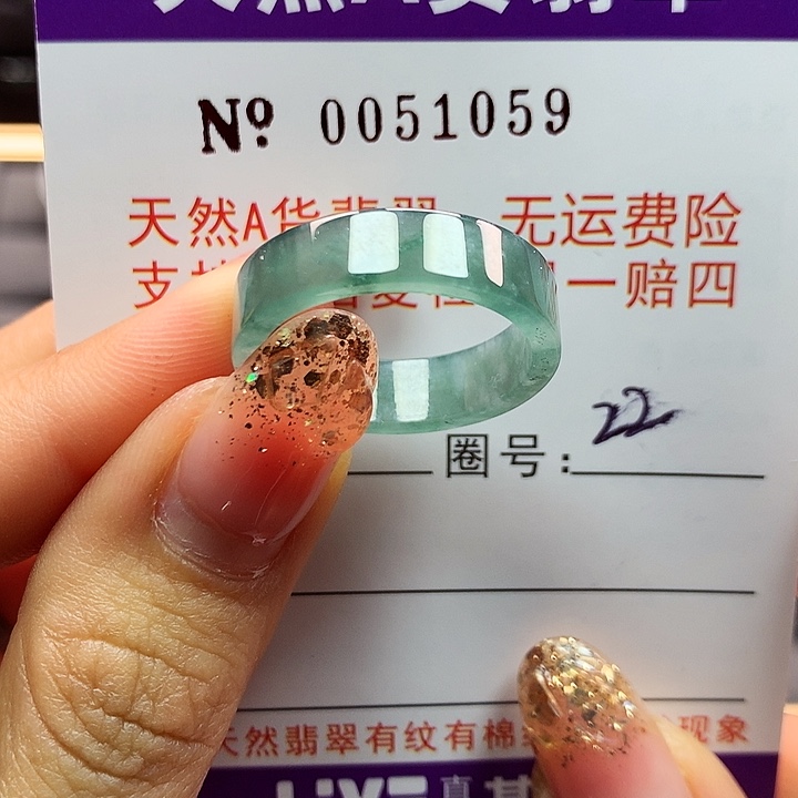翡翠戒指未镶嵌拉派