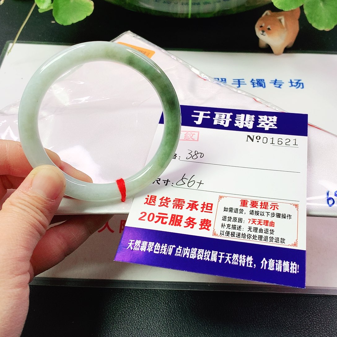 翡翠手镯未镶嵌～**～621…………