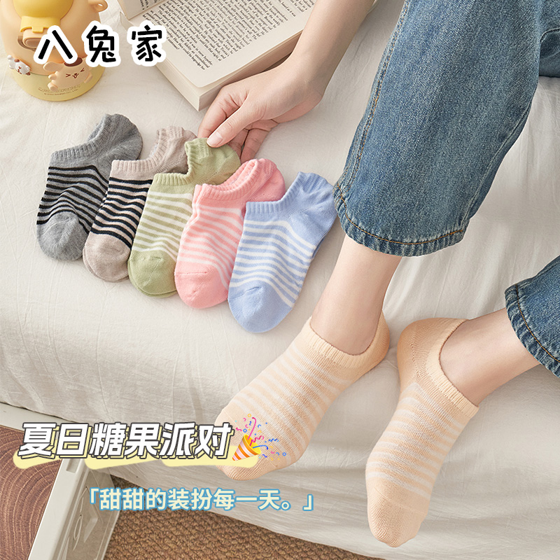 八兔家【直播福利】五双装条纹袜子女春夏季透气吸汗硅胶船袜女防滑