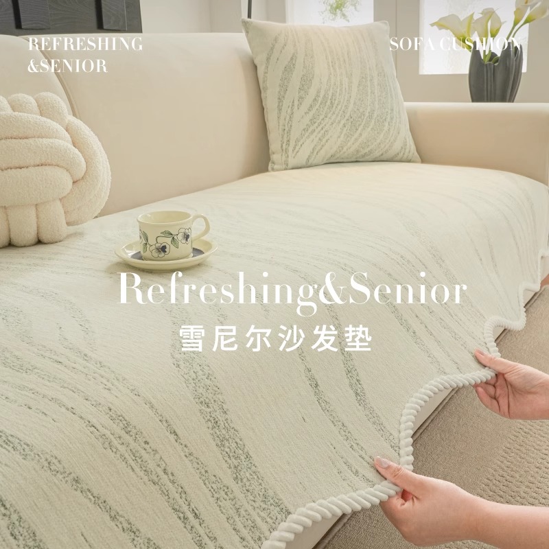 (异形浮光)雪尼尔沙发垫子四季通用新款防滑防猫抓直排沙发坐垫