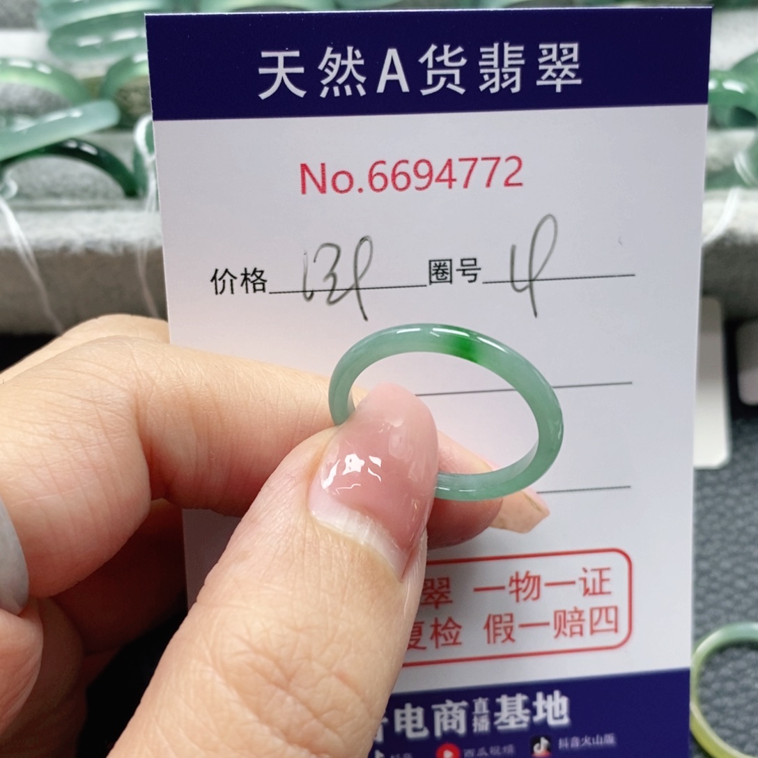 翡翠戒指未镶嵌佳*天然