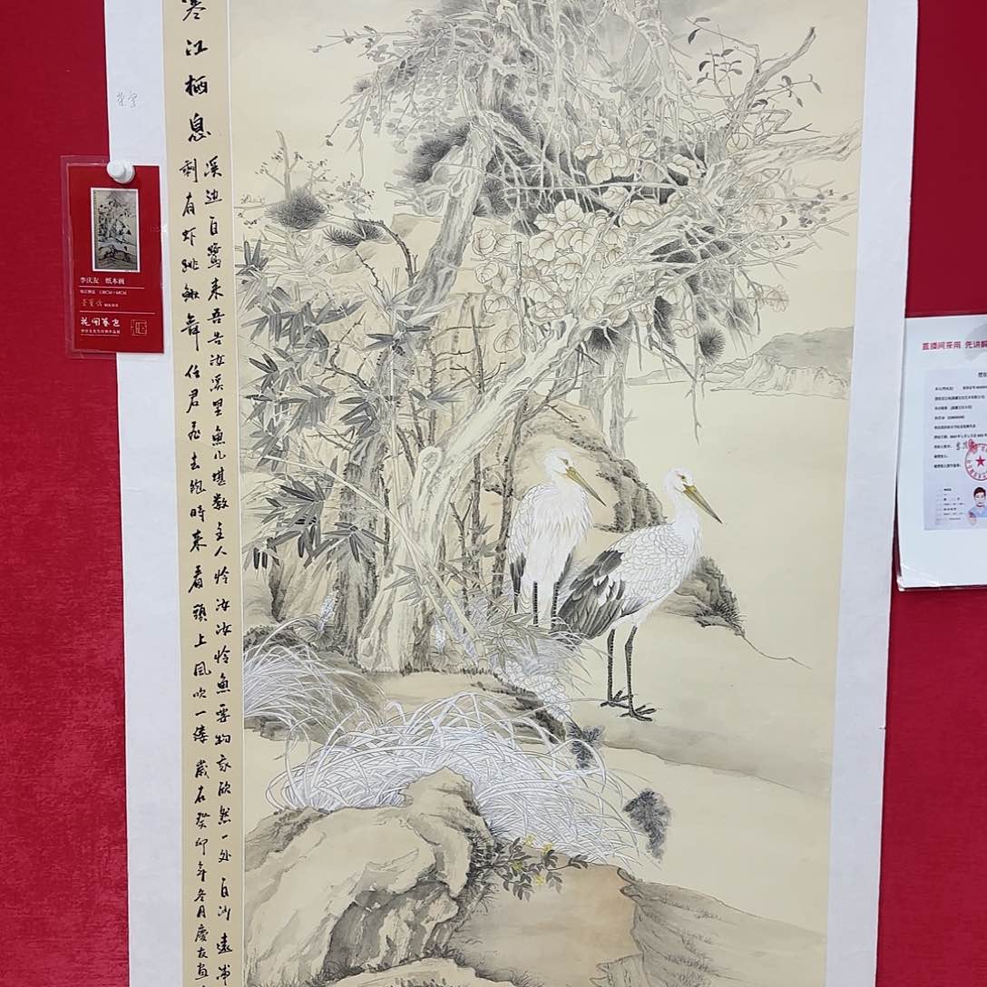 国画红皮书指出该公司