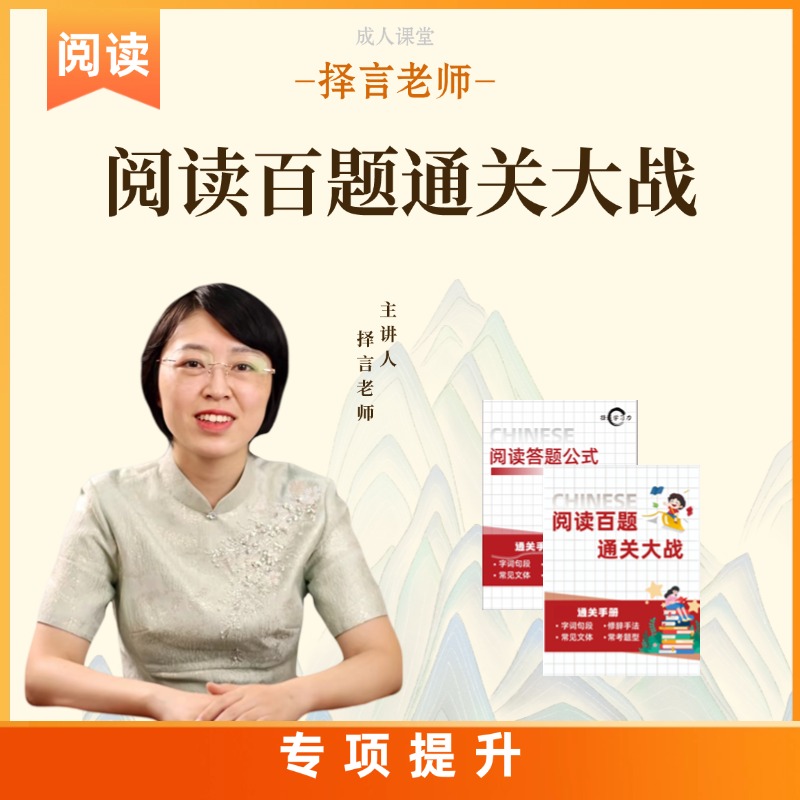 3-6阅读百题通关大战D