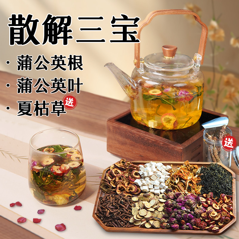 【散解无忧】蒲公英玫瑰花茶（赠夏枯草）养生茶清润茶办公室茶包